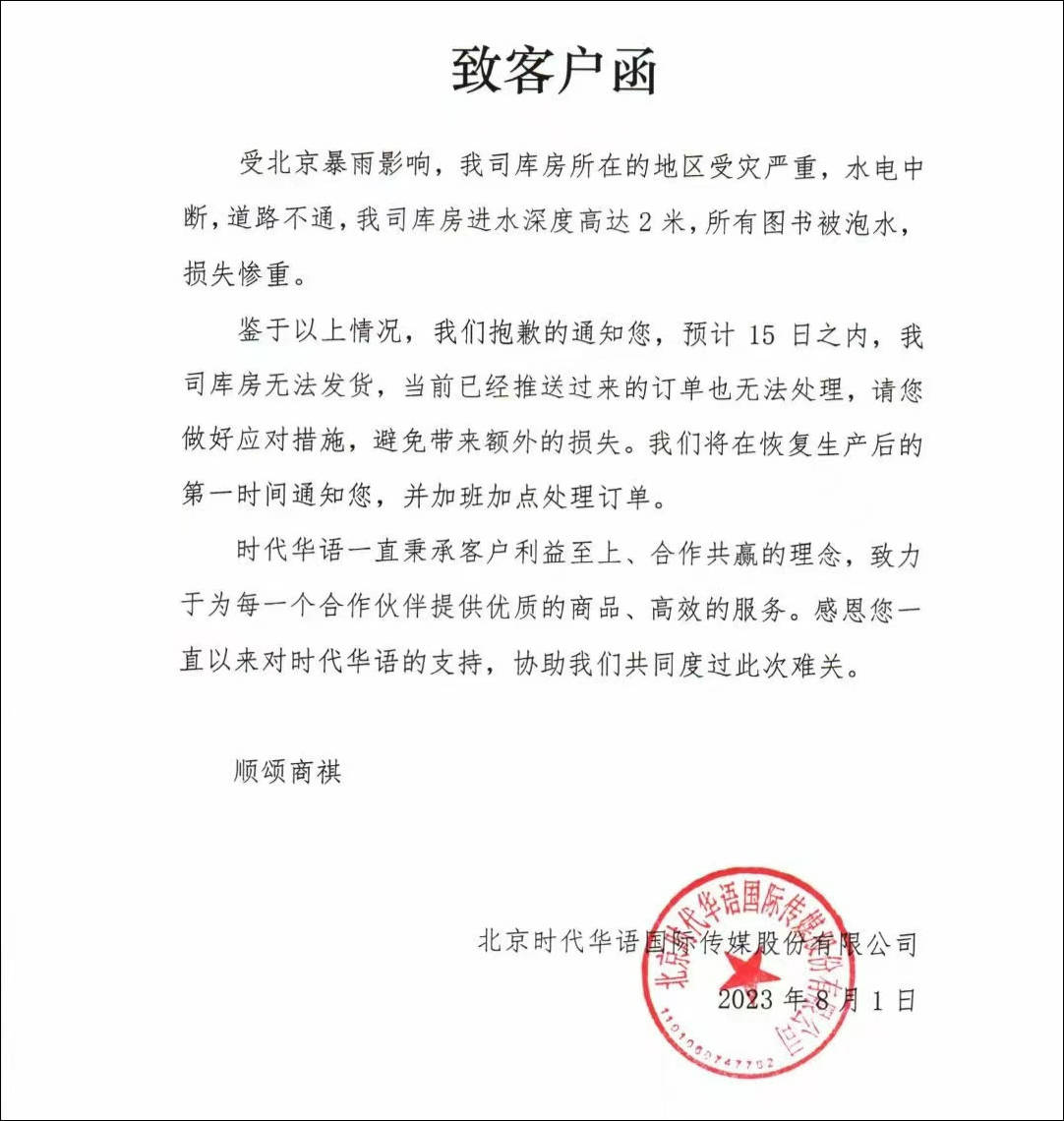 网友求购泡水书,多家书店回应网友求购泡水书