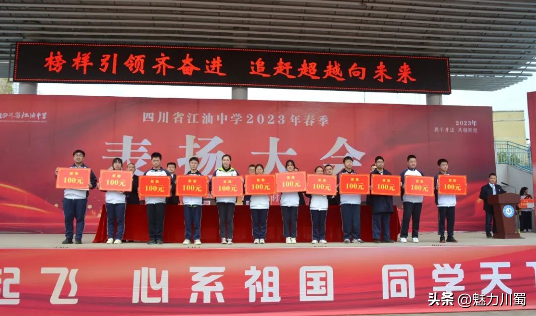 四川省江油中学现状,江油中学四川省示范性普通高中