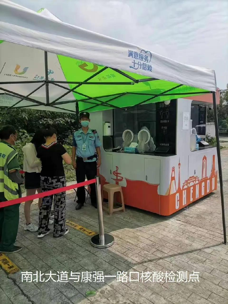 这里做核酸人少用时少，成都高新区核酸检测点位情况实时整点播报（2022年7月21日12点）