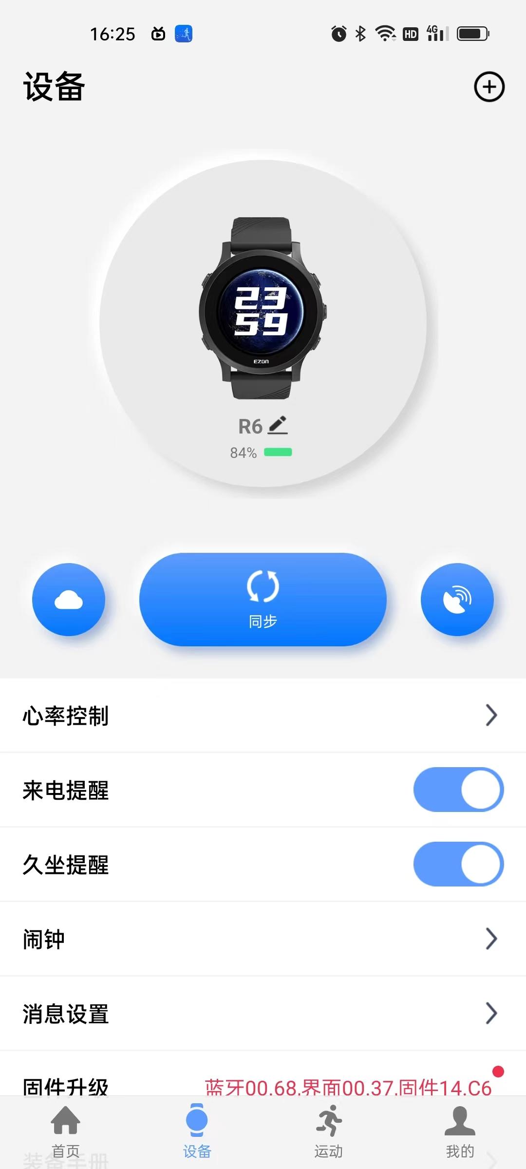 ezon宜准r6怎么拆,ezon宜准智能运动手表r6