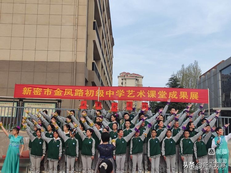 金凤路初级中学文艺汇演回放,初中艺术展演活动主题
