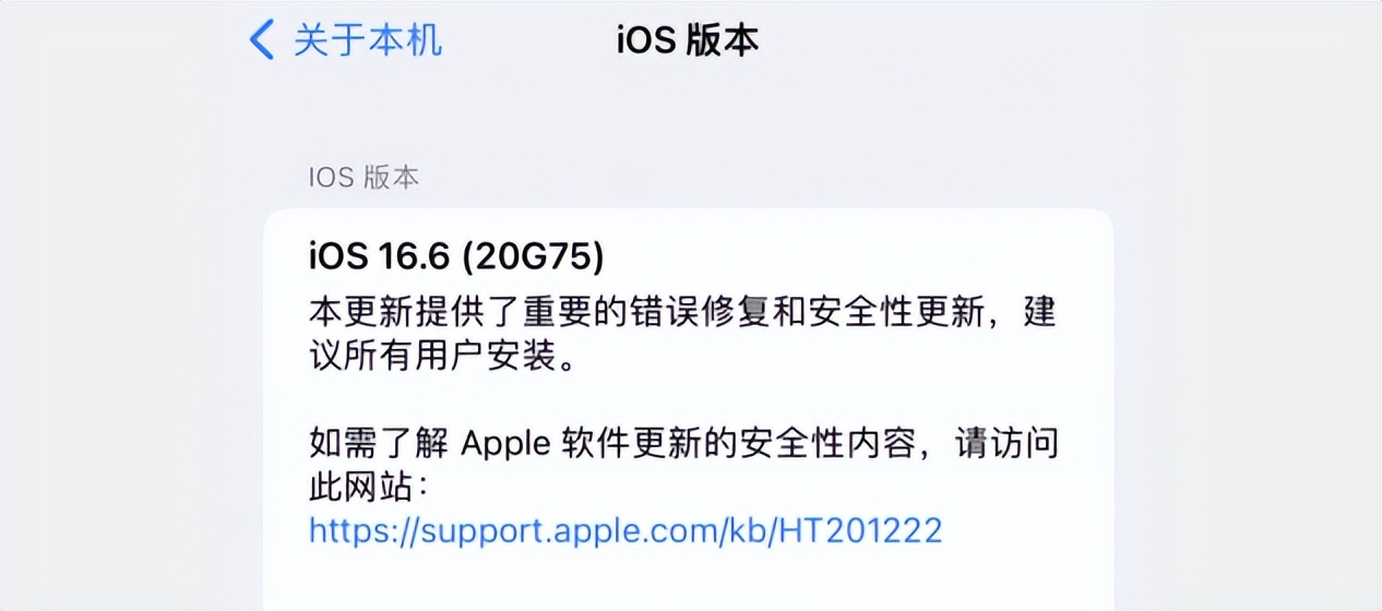 ios16.1验证关闭,ios16.6.1验证关闭了还能刷机吗