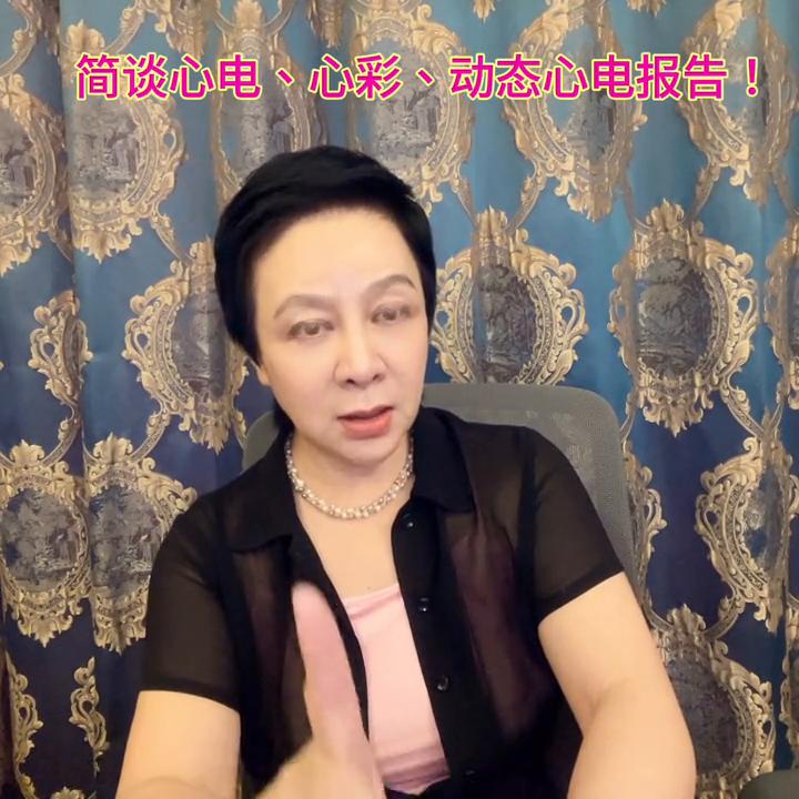 简谈对心理咨询的认识,心电手表的心电图报告如何解读