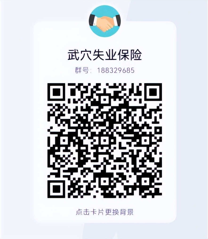 青岛市失业保险稳岗返还申请报告,大连市2022年度失业保险稳岗返还