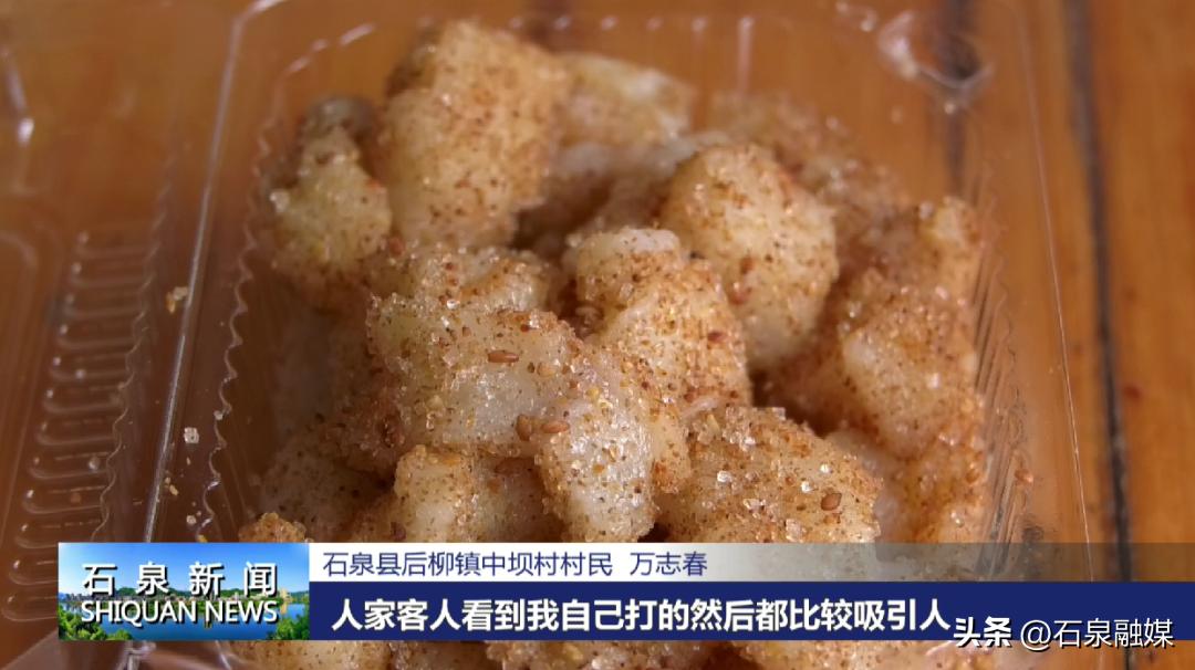 石泉县后柳镇中坝村：手工作坊织就致富梦庭院经济蹚出振兴路