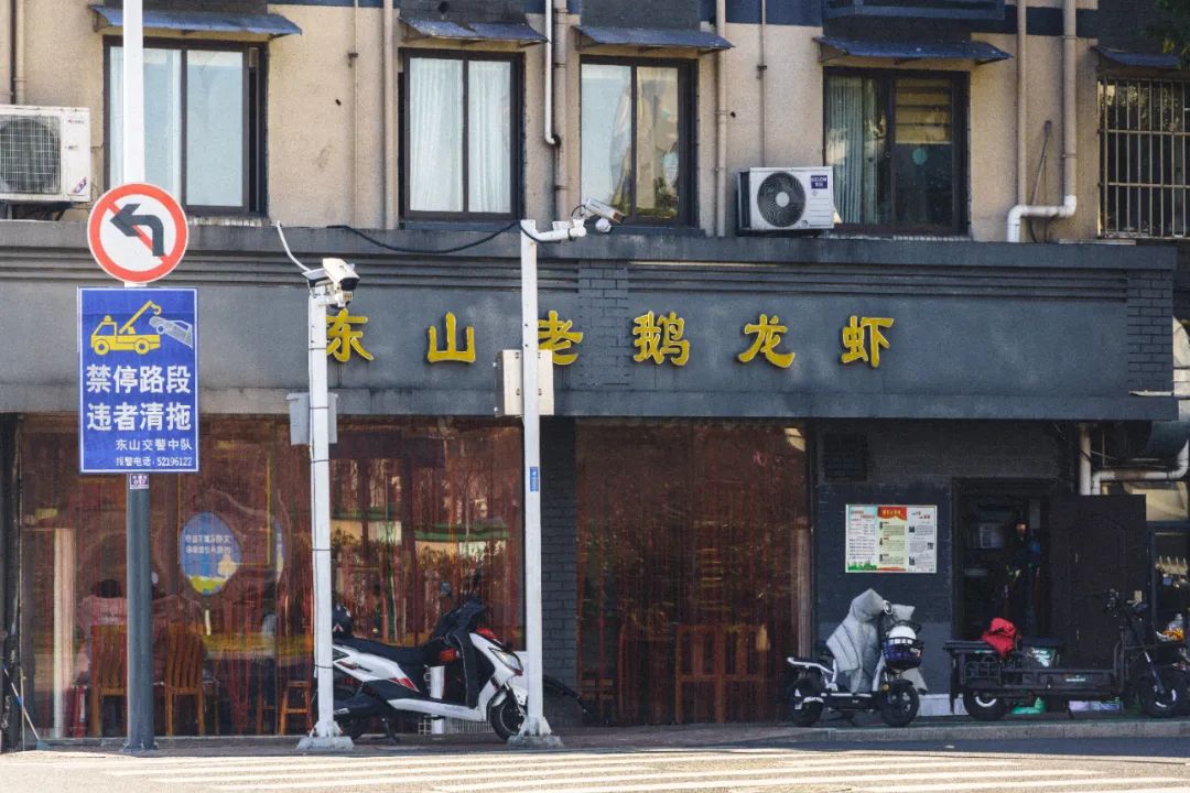 南京东山老鹅哪里最好,南京江宁区老鹅