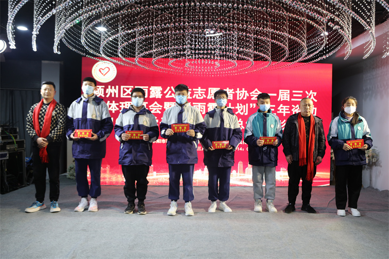 爱心助学资助计划,雨露志愿者助学