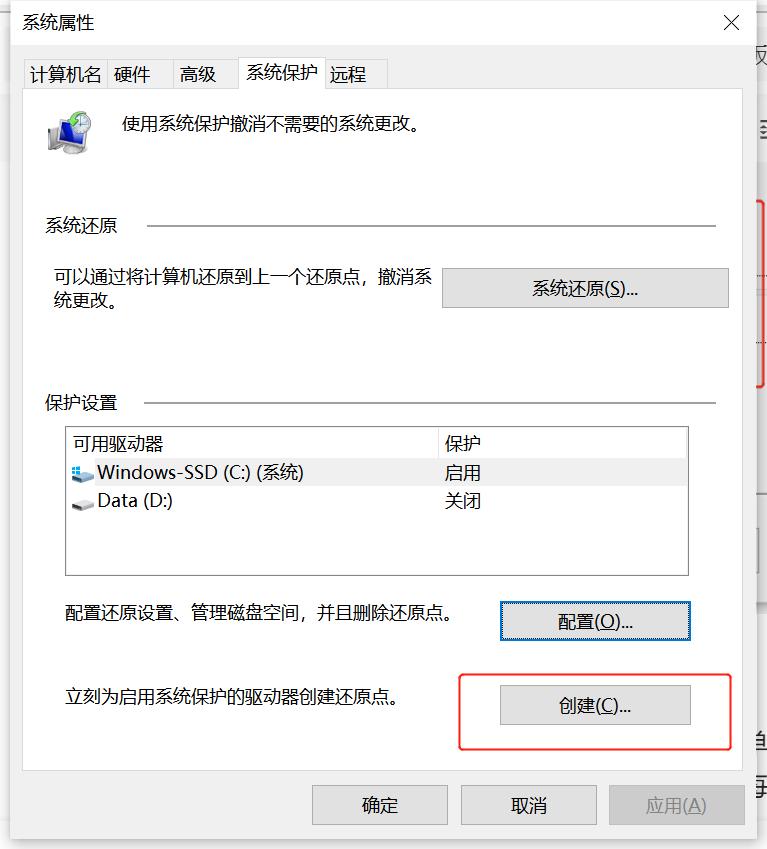 只会重装系统?系统还原功能必须会!一步设置终生受用