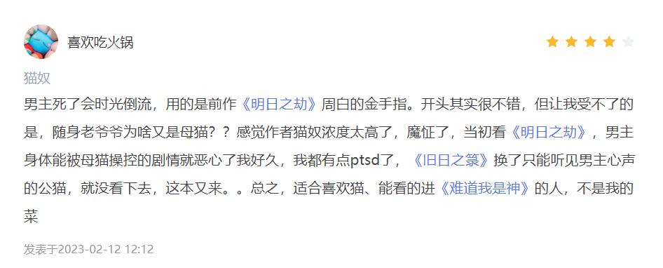 风姿物语作者,风姿物语罗森被抓