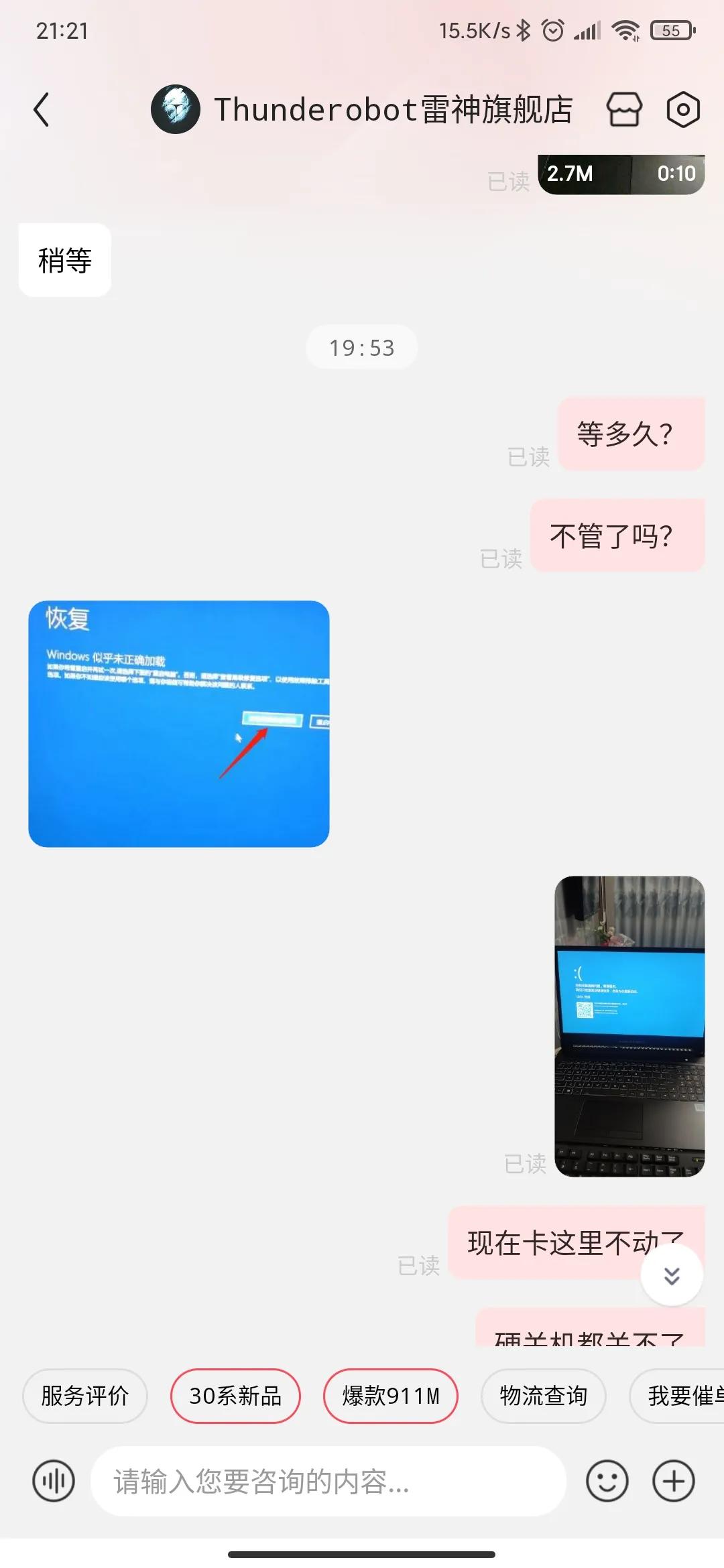 买雷神电脑主要看哪些配置,想买雷神的游戏笔记本