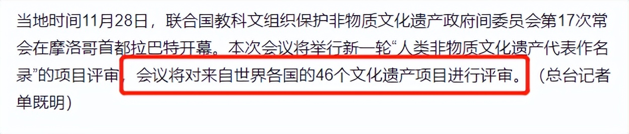 中国茶文化申遗成功韩国反应,中国茶被申遗