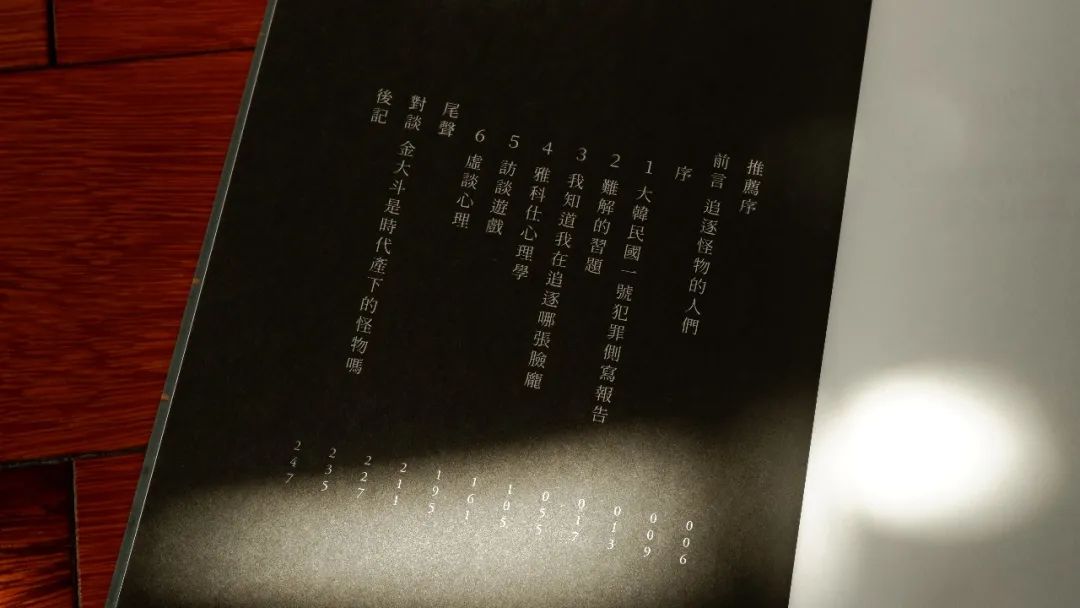 追逐怪物的人解说合集,追逐怪物的人