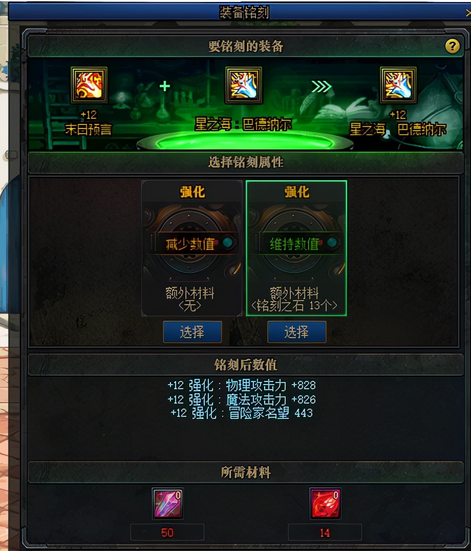 dnf回归装备不小心丢失了怎么办,dnf回归异界装备如何处理
