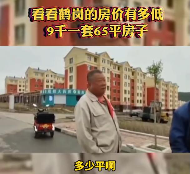 地王楼面价5030,地王再易主楼面价格