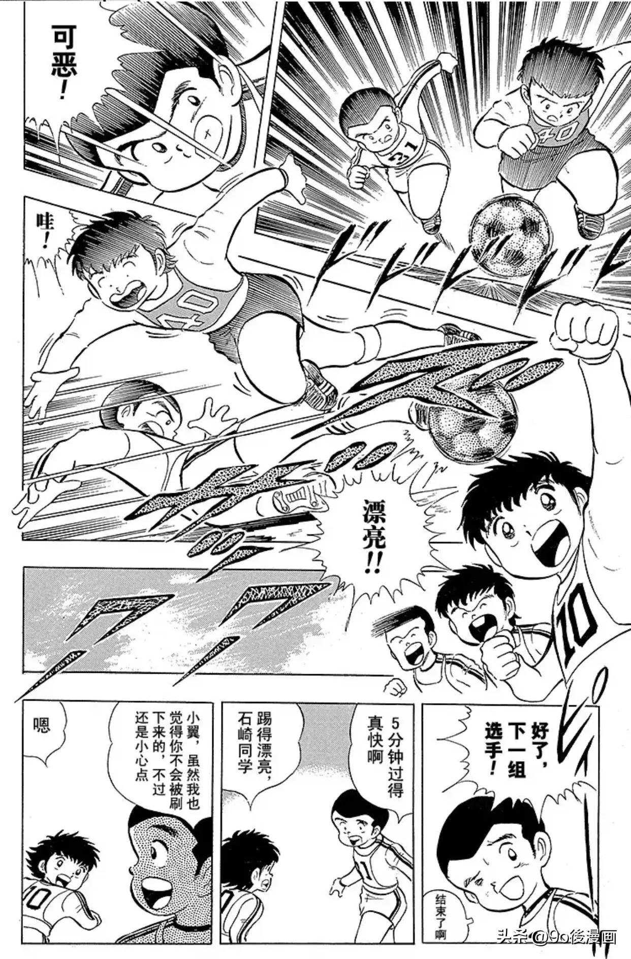 足球小将罗伯特后续,足球小将第100话