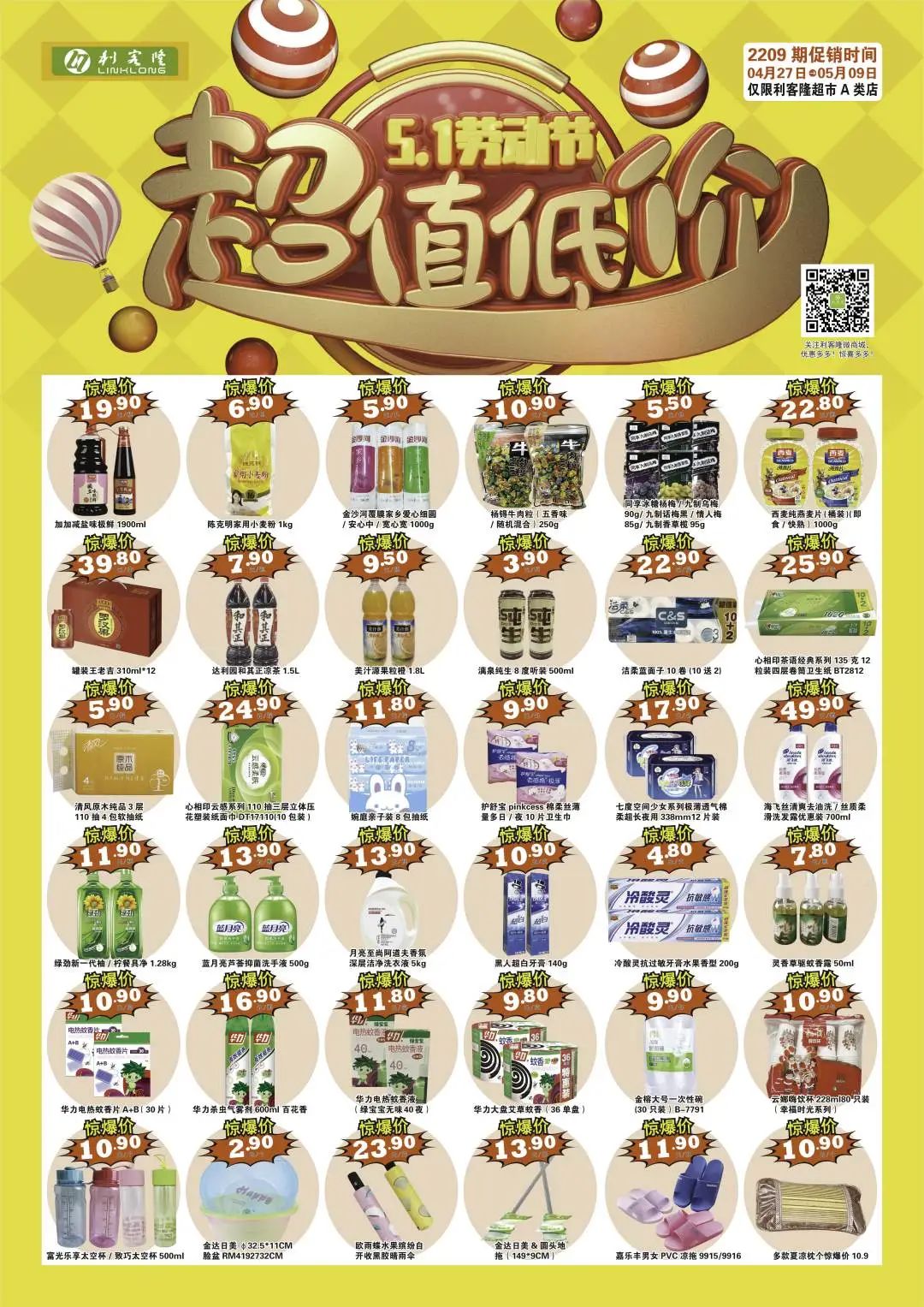 疯狂送券,疯狂促销限时优惠券等你领取