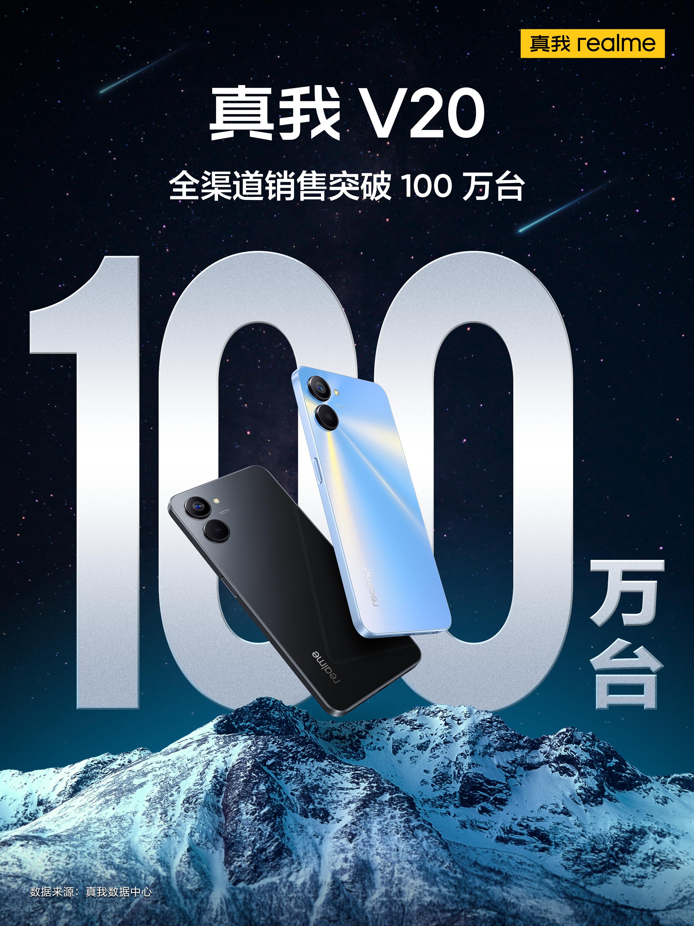 真我v20手机支持5gsa吗,真我v20手机是5g还是4g网络