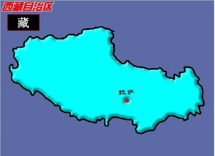 记忆34个行政区简称和行政中心,15个省级行政区域简称和行政中心