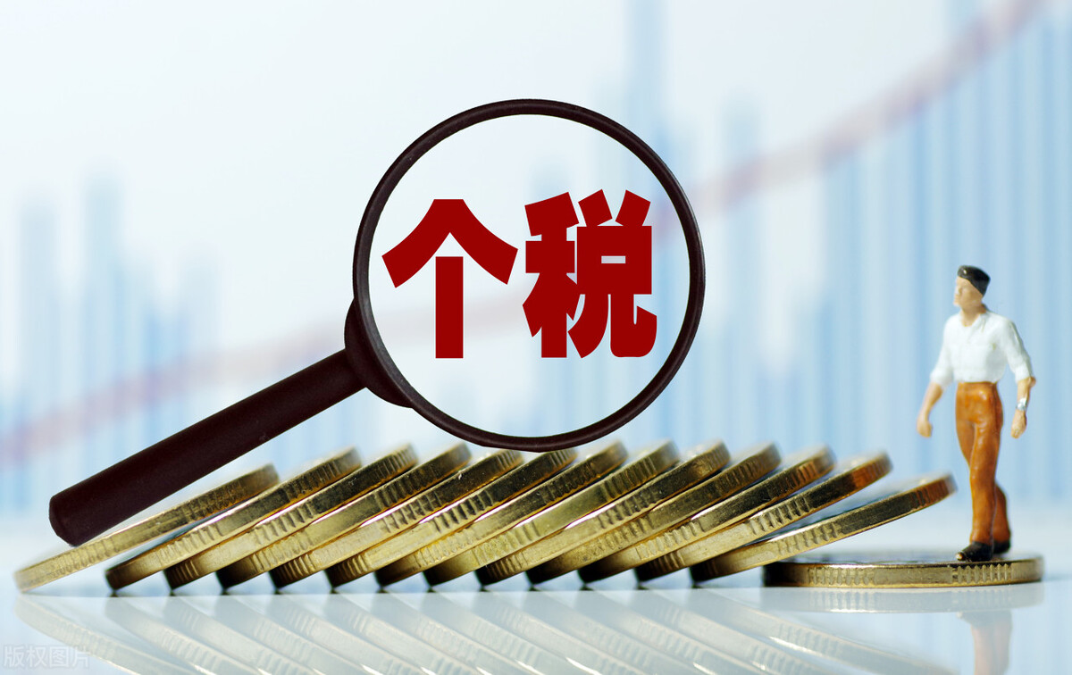 个税年终的汇算清缴计算公式,个税汇算清缴计算公式