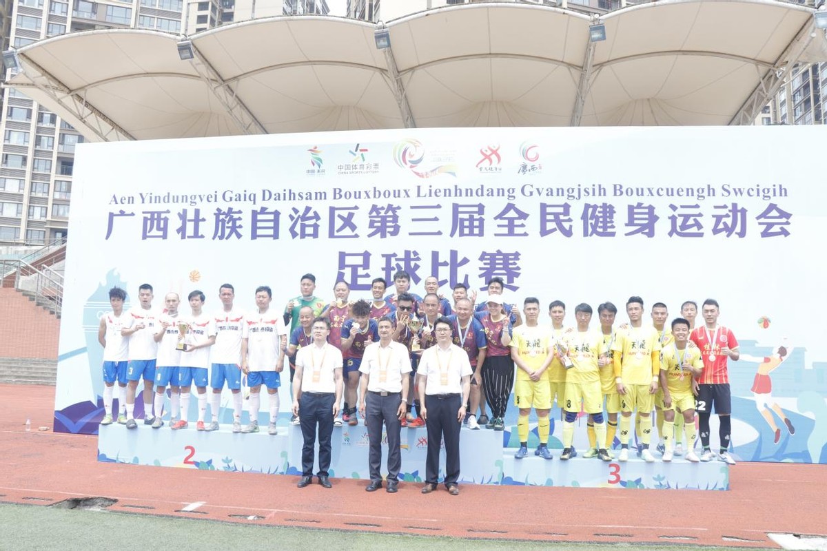 广西南宁第三届全民健身运动会,南宁全民健身行动