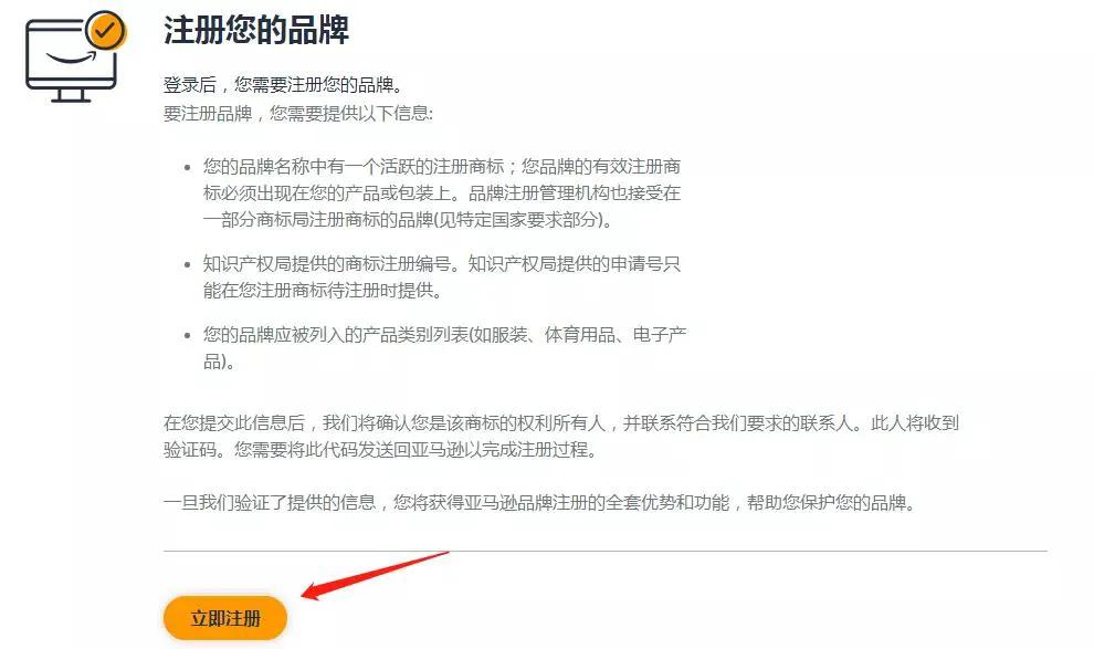 亚马逊品牌备案实操,亚马逊品牌备案2.0流程是什么