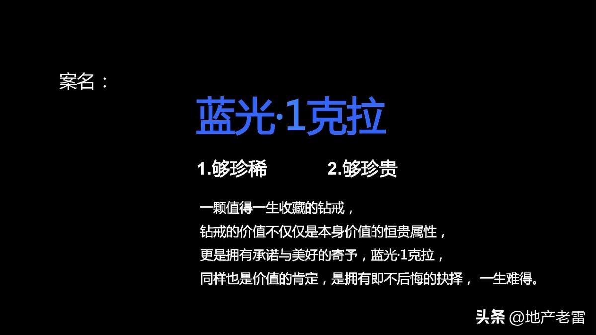 合肥一手楼盘销售策划方案,合肥墅房房地产营销策划