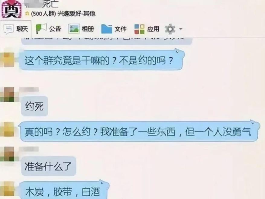 “约死群”到底有多可怕?不想死也得死!有人出主意有人起哄