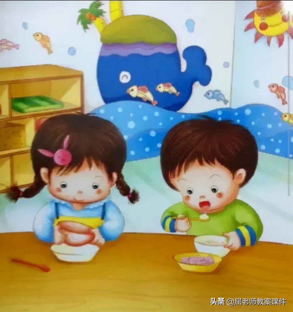 屈老师的安全公开课,屈老师安全课件