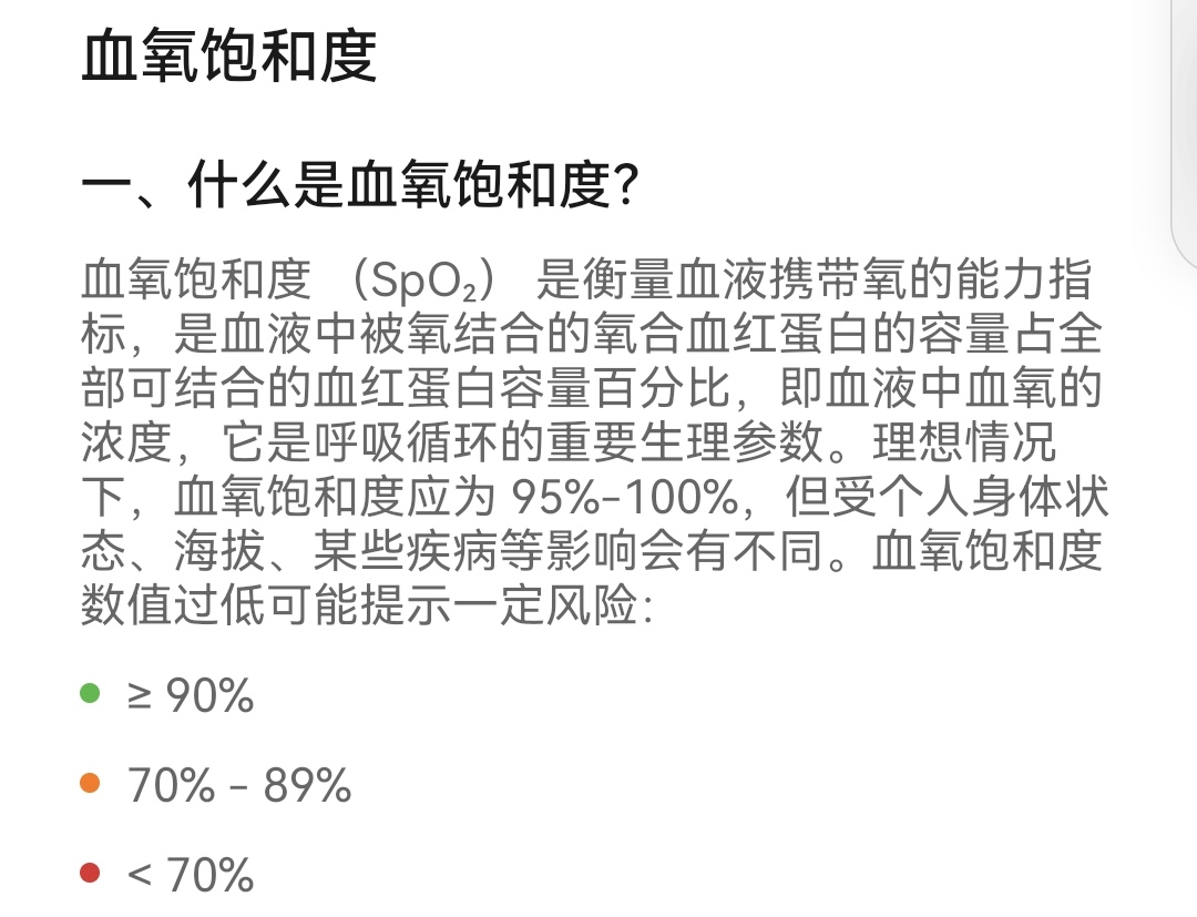 华为健康手环8,华为手环8防水吗