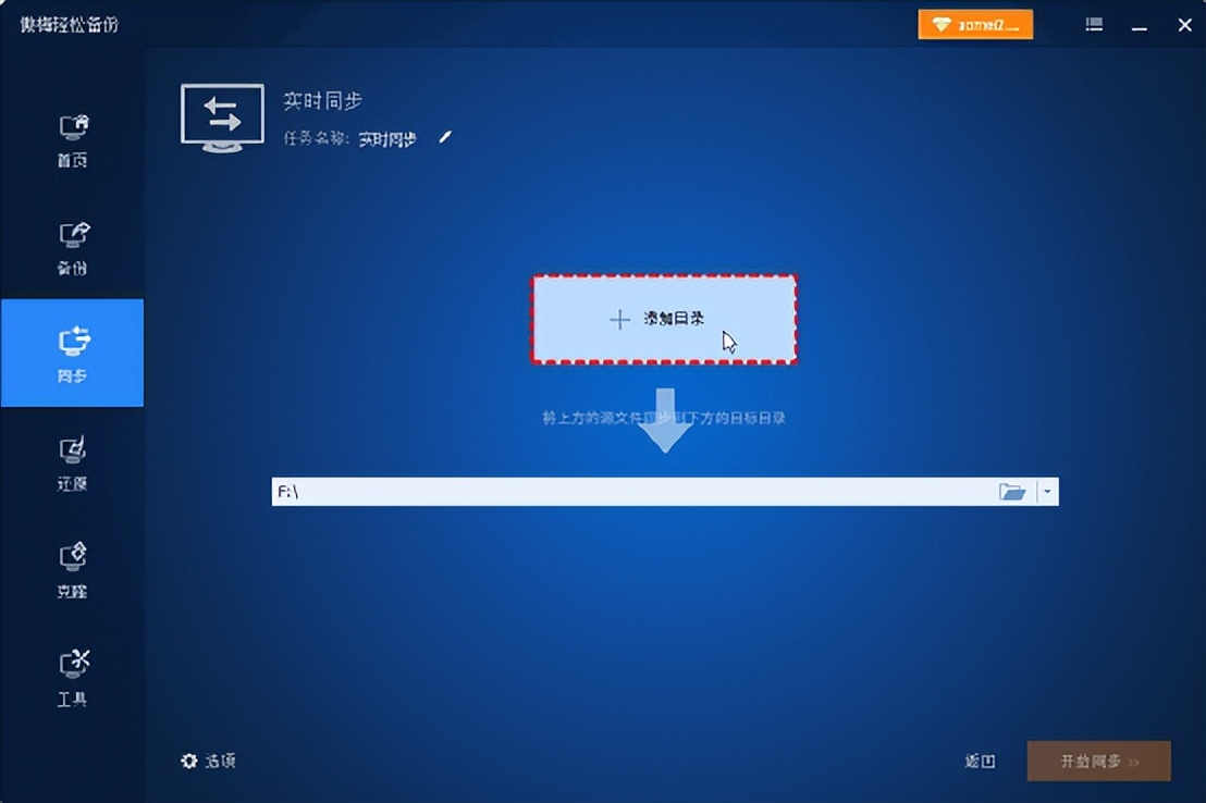 实时备份手机,实时备份聊天记录的软件