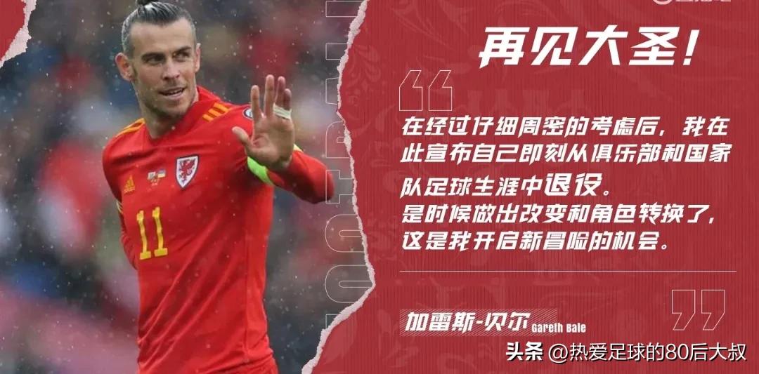 诸神黄昏之再见“大圣”贝尔