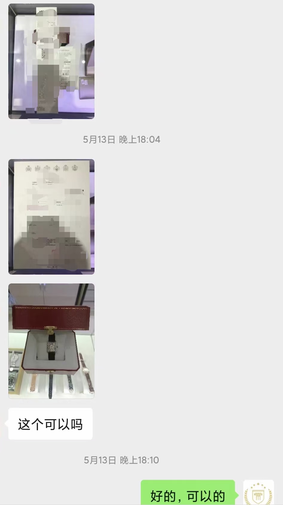 二手的卡地亚坦克手表值得买吗 (二手卡地亚坦克手表估价)