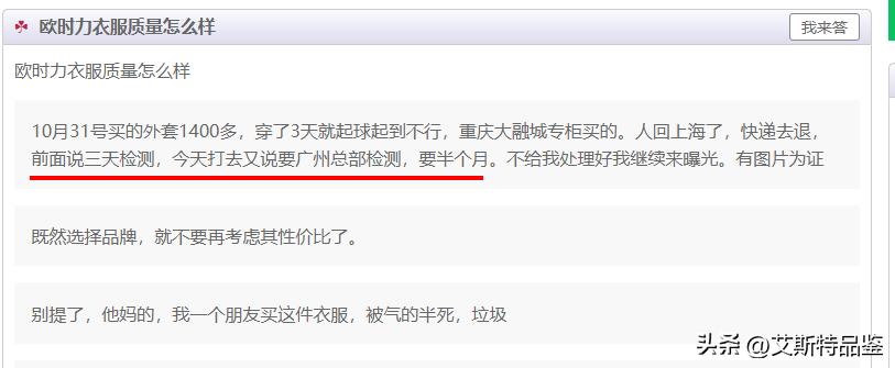 angelababy欧时力代言直播,欧时力杨颖代言