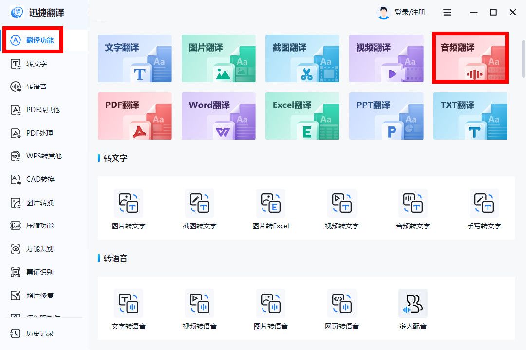 有哪些软件可以免费音频转文字,把音频转文字有哪些免费软件