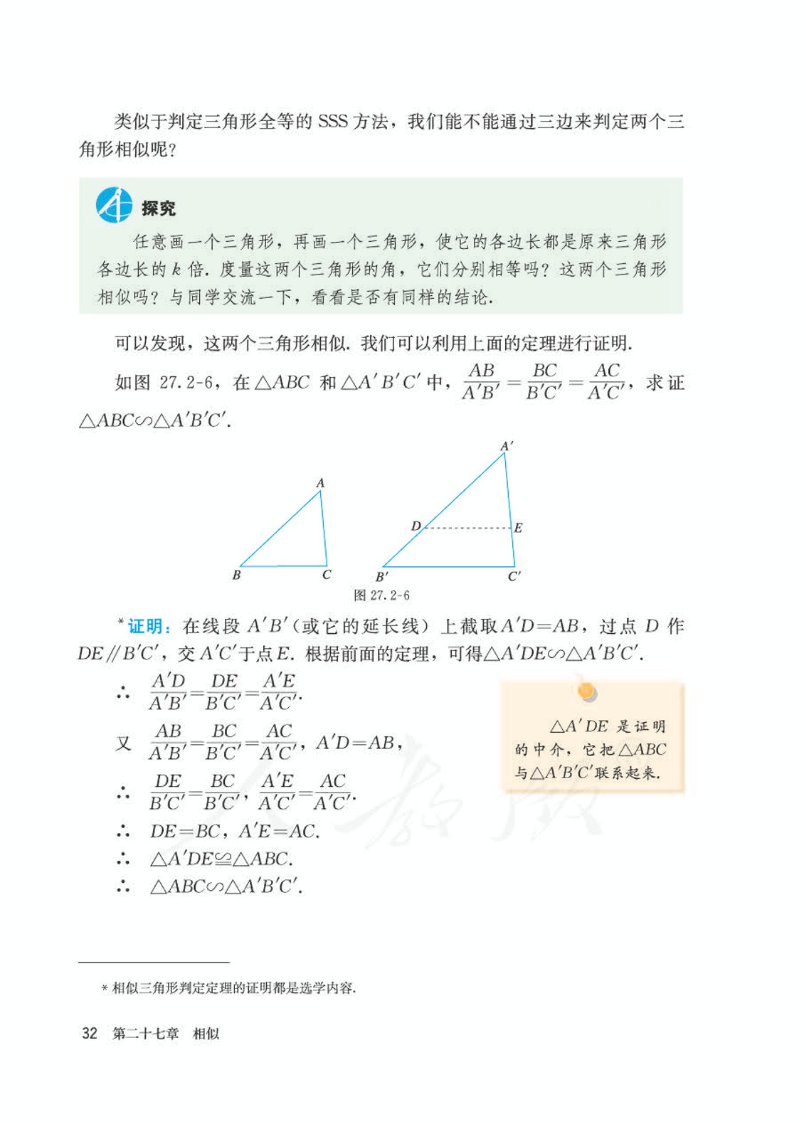 人教版初中数学九年级下册书,初中数学九年级下册教学视频