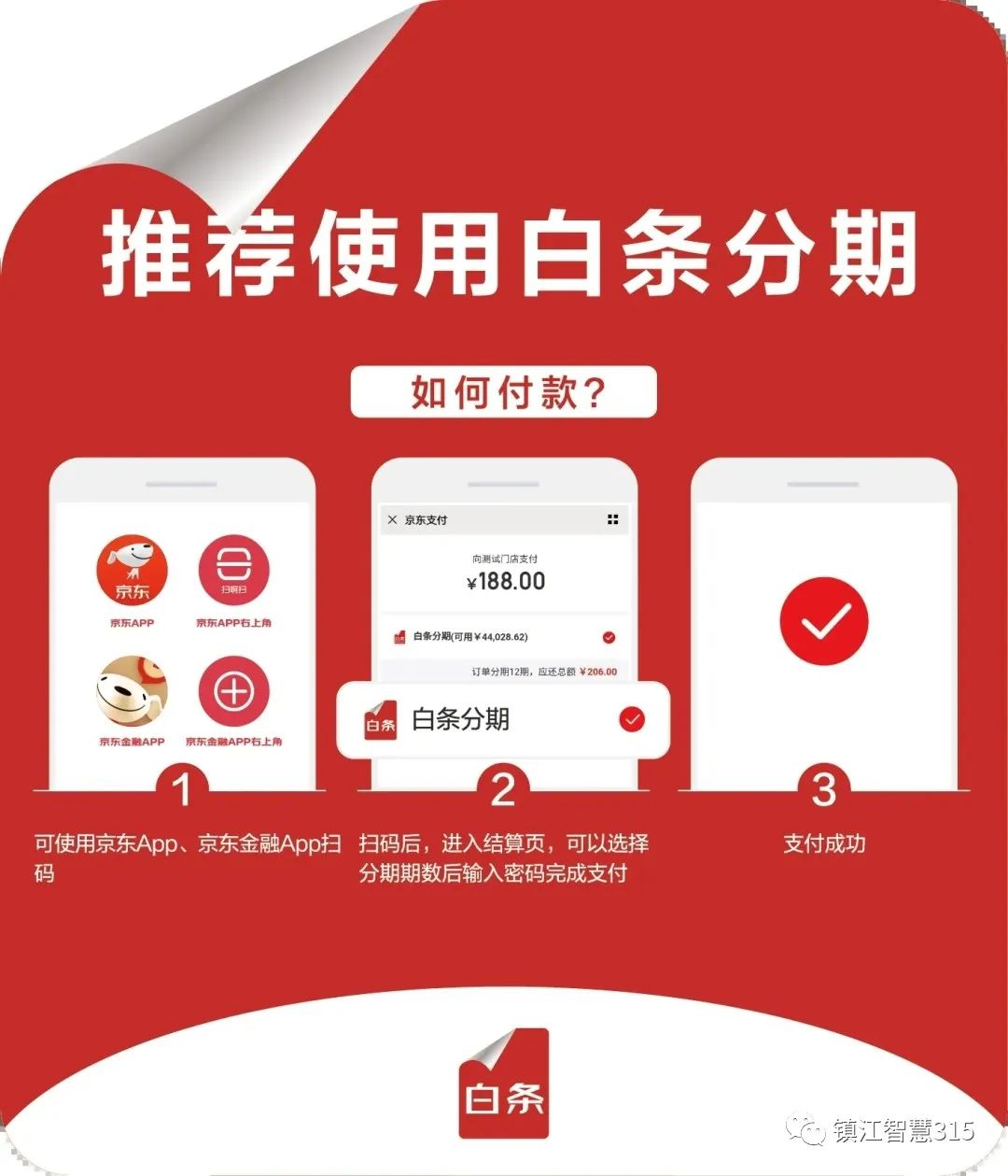 中消协双11消费舆情维权分析报告,双11消费维权舆情报告