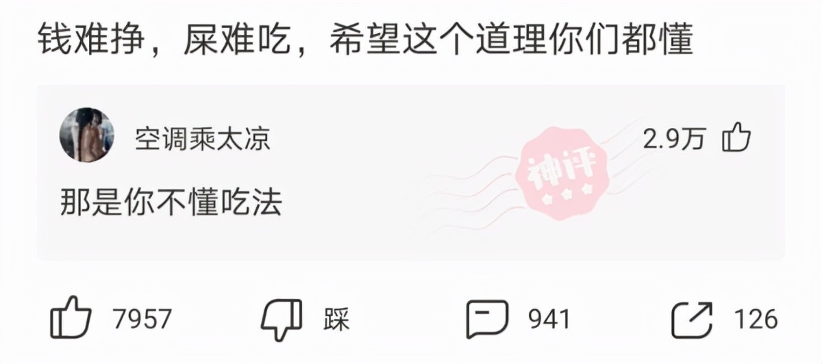 神回复:为什么近视的人睡觉不戴眼镜,那他们晚上做梦能看得清吗