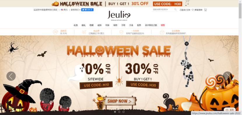 珠宝独立站排名,珠宝独立站运营