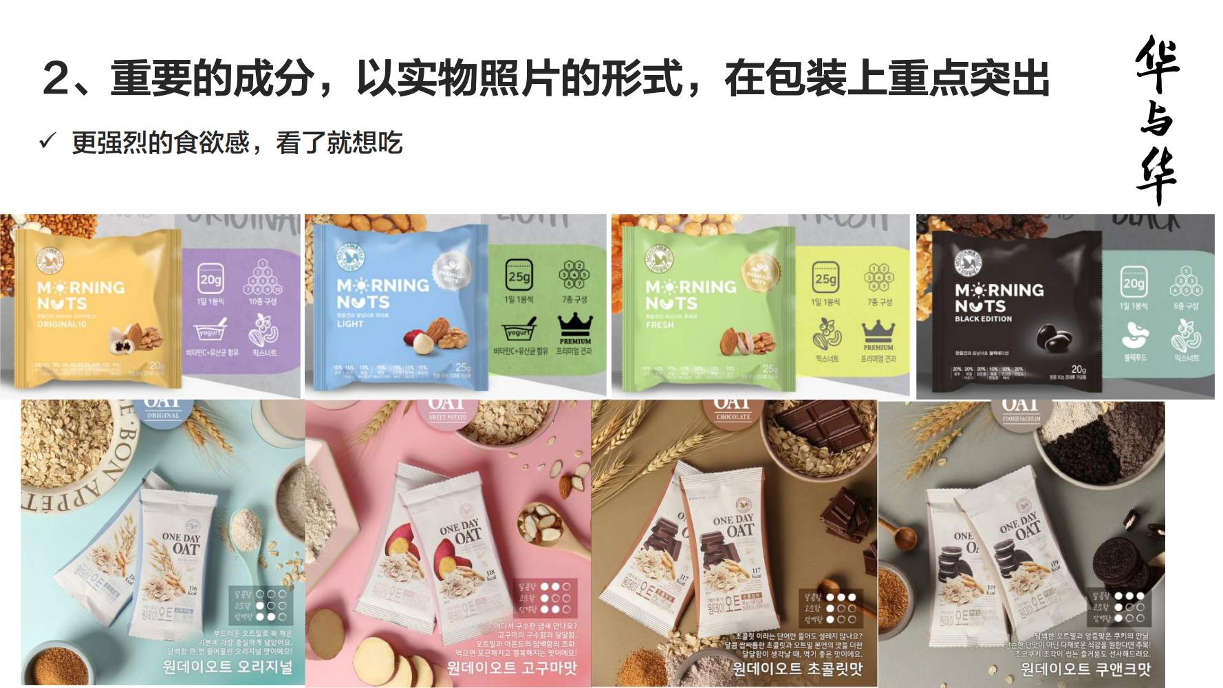 洽洽小黄果每日坚果390g价格,洽洽每日坚果品牌设计