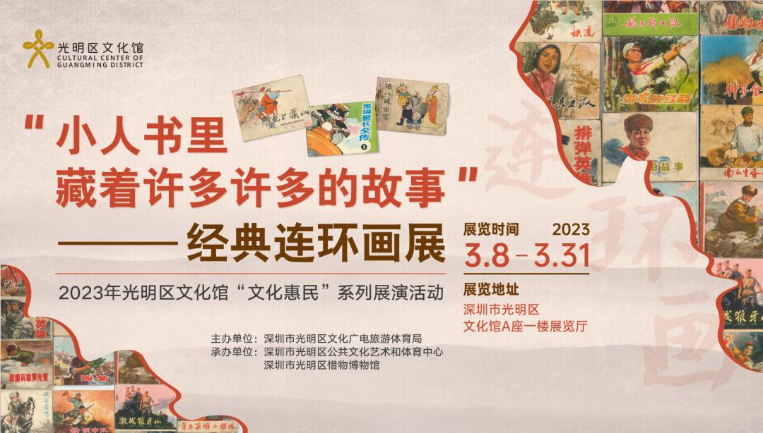 本周文体活动菜单来咯！快来看看光明有哪些精彩活动→