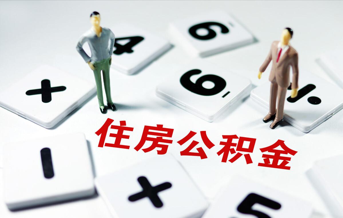 房贷已经还了5年商转公合适吗,重庆房贷组合商转公需要什么条件