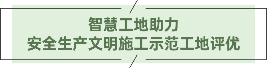 碧桂园智慧建筑科技产业,碧桂园智慧工地升级