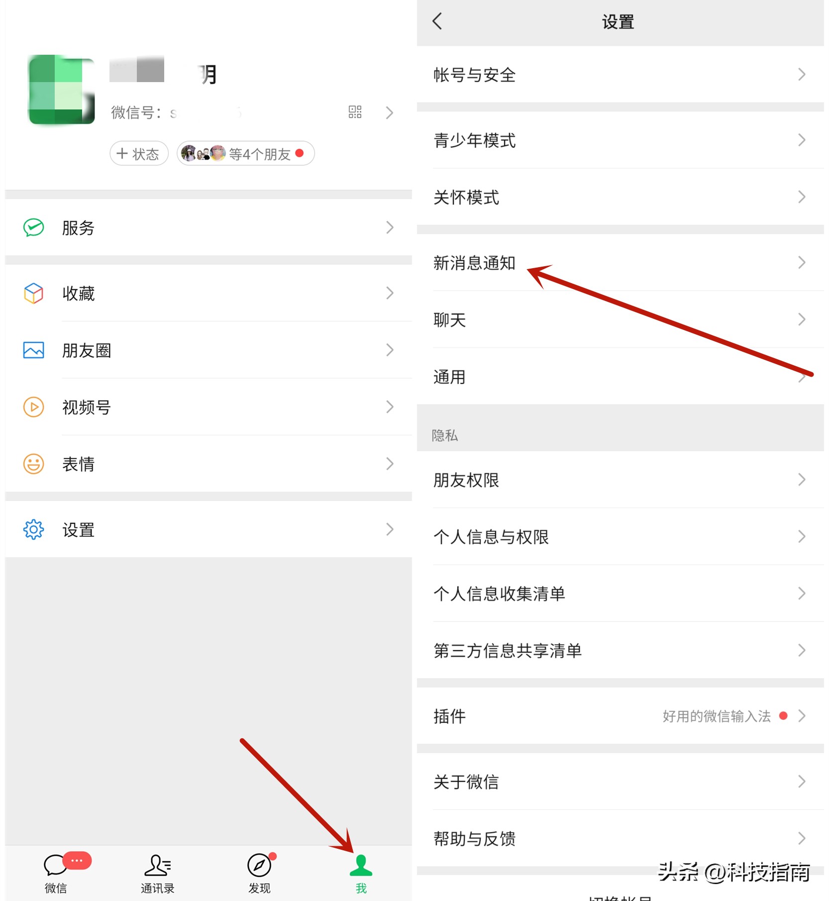 如何自己设置微信自定义来电铃声,如何设置来电铃声和微信来电铃声