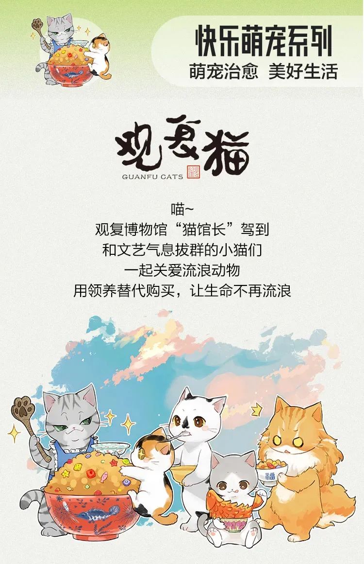 观复猫说过年抽奖,观复猫过年说