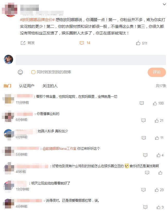 欧阳娜娜品牌袜子多少钱,欧阳娜娜988元浴袍开箱