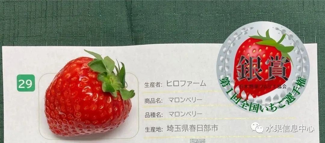 日本草莓评选大赛,排名第一的草莓品种是什么?