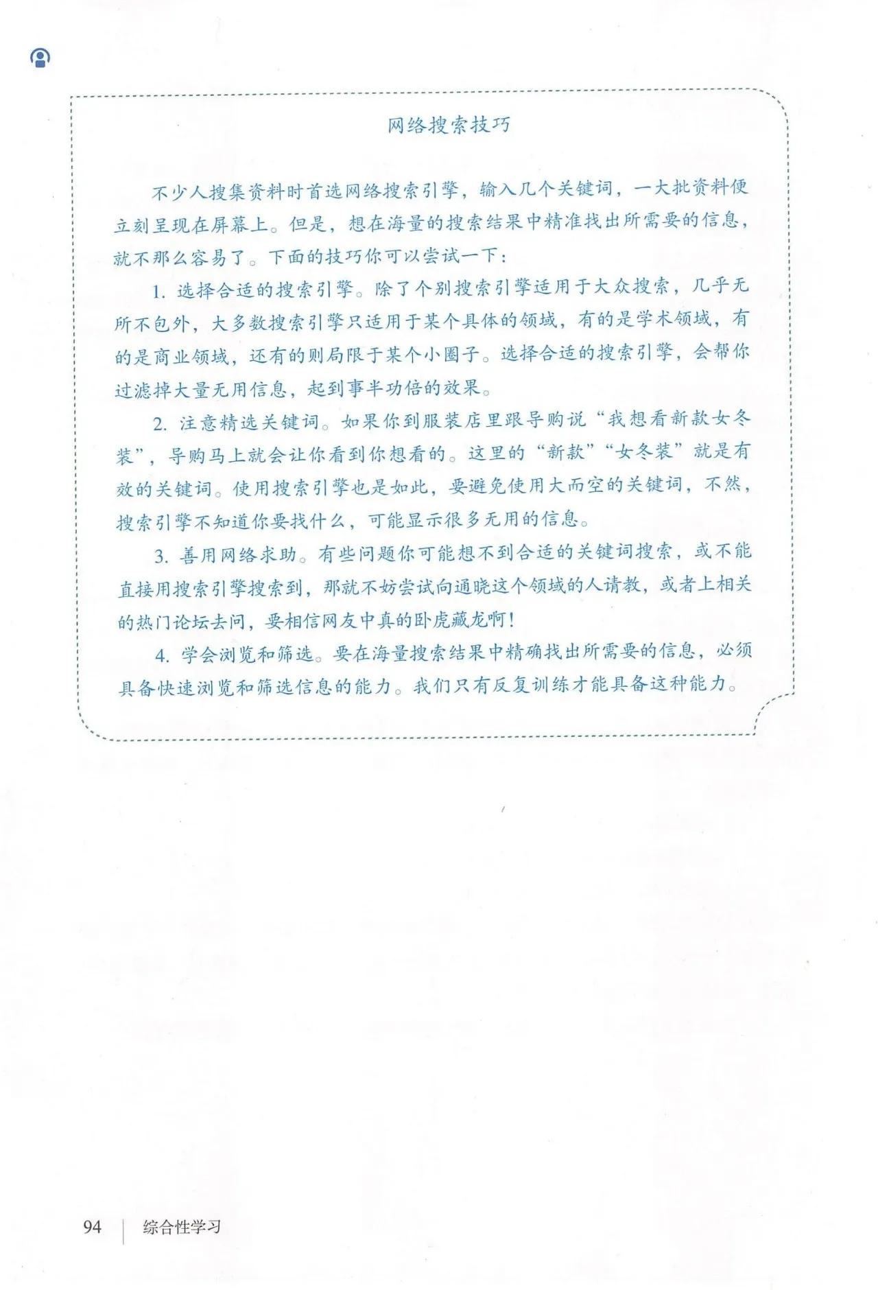 语文八年级上册电子书人教版2021,八年级上册语文书人教版电子2021