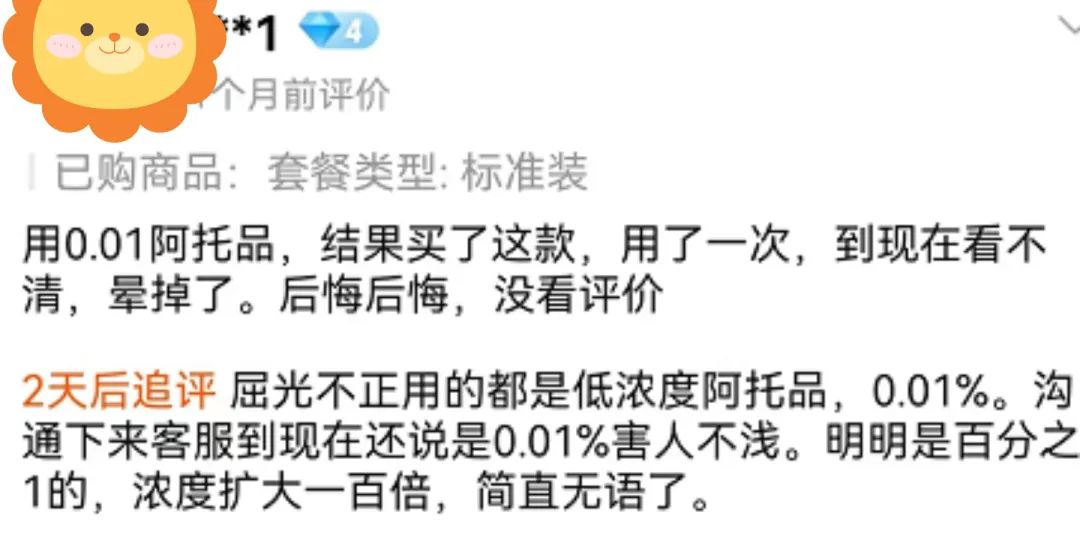 一滴眼药水就能改变近视,眼药水对近视增长有用吗