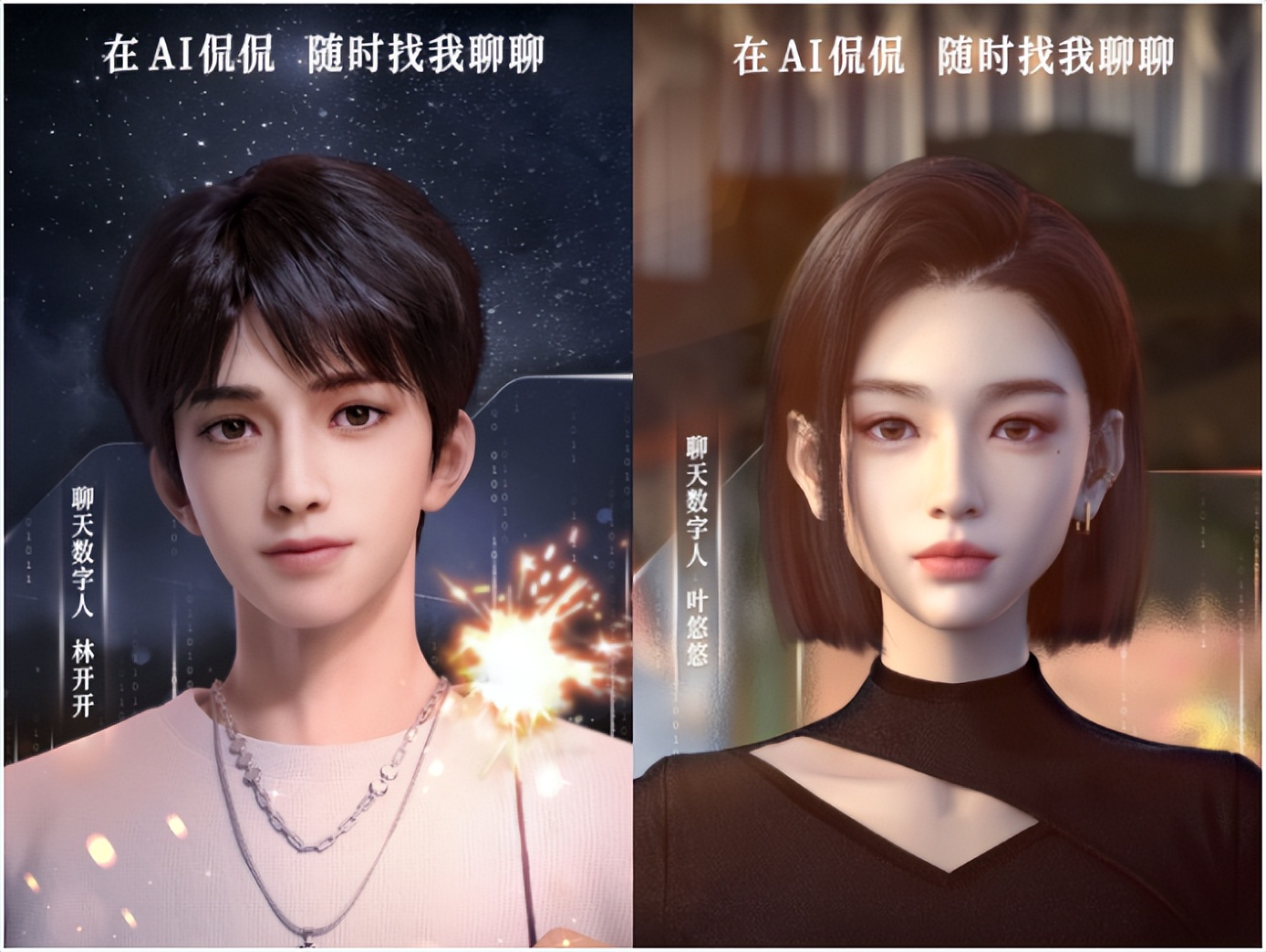 虚拟人市场迎来爆发式增长，百度正式加入，推出虚拟人悠悠开开