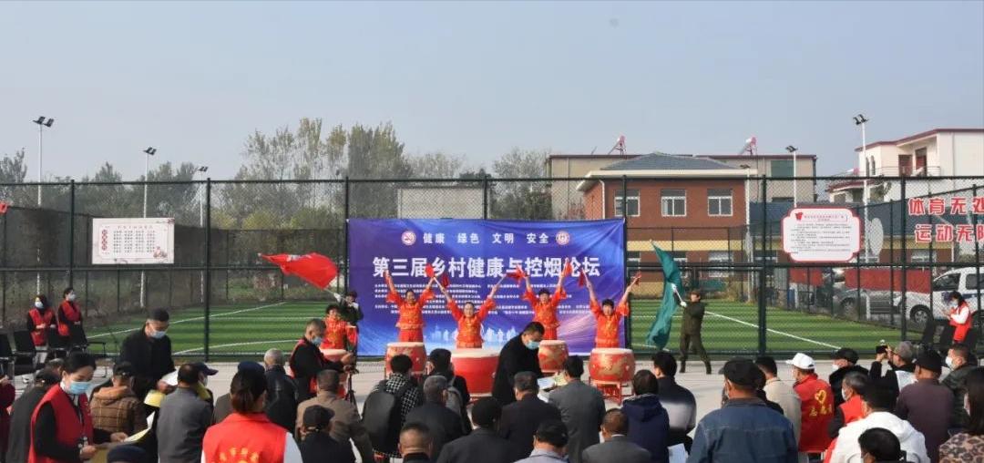 全国首届乡村控烟论坛,乡村健康与控烟论坛